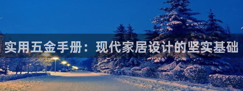 天宏娱乐主管待遇
