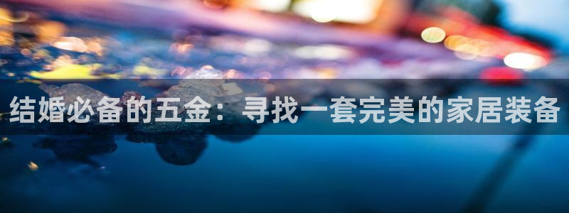 天宏娱乐h 判官