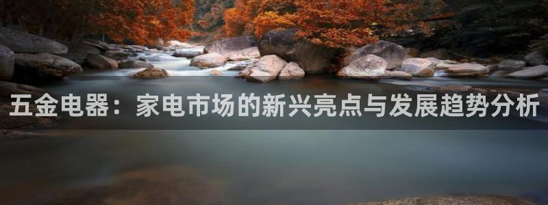 天宏娱乐 福星平台