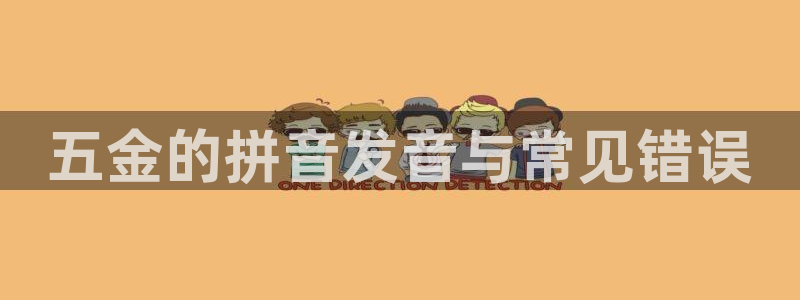 天宏娱乐官网平台