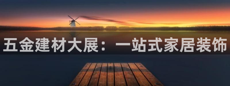 天宏娱乐 福星平台