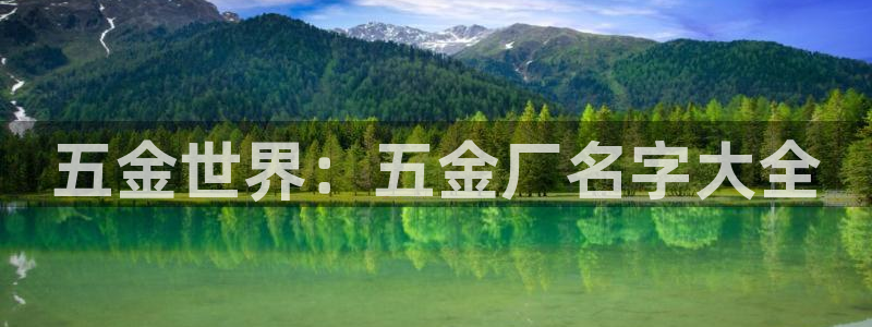 天宏娱乐宋善良