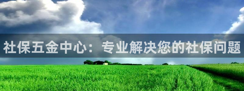 天宏娱乐老男孩吴叔